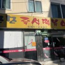 모모즉석떡볶이 이미지