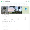 공룡화석지 | 만한곳] 화성 데이트코스 추천 송산그린시티 전망대 실패담 (화성 공룡알화석지) + 카페 파젠다 방문 후기