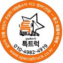 국도특장 이미지