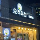 미각정육점 - 구미시 신당인덕1로 139 | 미각정육점
