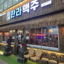 한라맥주운서점