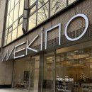 양재세탁 | WEKINO 비아인키노 위키노 양재 쇼룸 방문 후기, 브레드 모듈 소파