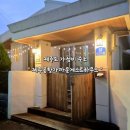 제주공항가까운게스트하우스 | 제주공항 근처에서 하루 묵기 좋은 숙소 찾고 있다면? 제주공항가까운게스트하우스 솔직 후기