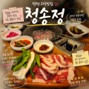 육전국밥 평택고덕점 | 평택고덕맛집 청송정 평택고덕소고기 맛집에서 투플9 손써는 차돌박이 먹고 온 후기
