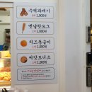 옥수동찹쌀꽈배기