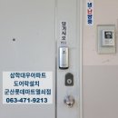 삼학마트