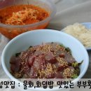 고성부부횟집 이미지