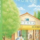 대왕세탁소 이미지