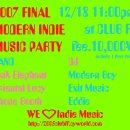 12/18 (화) Modern Indie Music Party - 악숭카페 회원은 칵테일 무제한 제공 이미지