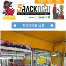 인형뽑기마을 이미지