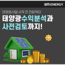 에스엠에너지