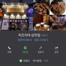 히츠지야(상무점) 이미지