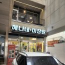 혜나네미장원 | 용현동미용실 혜나네미장원 아이롱펌 후기