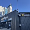 가야24시 셀프세차타운 이미지
