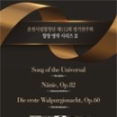 합창단 제112회 정기연주회 이미지
