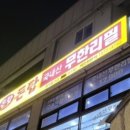 돈탑강내점