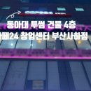 모든오피스사하점