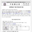 부용중학교 이미지