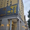 눈이부시게 | 음악극 《눈이 부시게》 후기- 지나고 보니 눈부시지 않은 날은 없었다