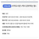 (사직도서관) ＜역사 공부하는 밤＞ 이미지