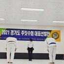 2021년 경기도 주짓수 대표선발전 후기