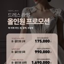 마곡피부관리 여름아이 뷰티끄 | 본식 전 라운드숄더 고민 해결한 후기 올인원 신부 케어!
