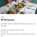 을지로 가성비 점심 20 어클락 모먼트 점심 코스 추천 후기