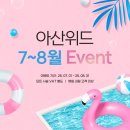 아산위드의원 이미지