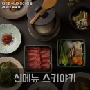 한우 생돈70 | 따뜻한식사이야기 해월 해운대 중동점 부산 해운대 국밥 추천