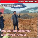 화성보건진료소 이미지