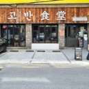 송파식당 이미지