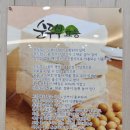표가네명품순두부동남점 이미지
