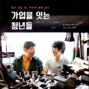 청춘열정