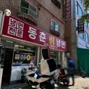 동춘칡냉면 이미지