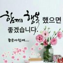 1월30(월요일)서경사랑방 출석부*삶의숙제* 이미지