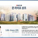 온라이프상조(주)