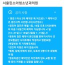 서울린소아청소년과의원 이미지
