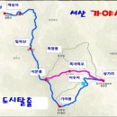 04월 서산 가야산 산행지도 이미지