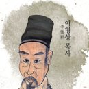 권대운 | 프롤로그(1) 병와 이형상과 제주목사 이형상