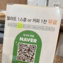 델레떼 | 양평 델레떼 젤라또 내돈내산 후기