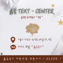 옳음국어학원