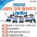 전남목포지역자활센터빨래대장 | 사랑의 교복 나눔행사