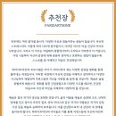 파리아트마인서초