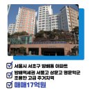 서초서리풀공인중개사사무소 이미지