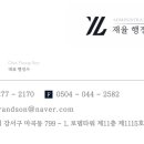 행정사사무소 이은 이미지