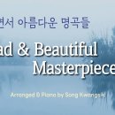 🎹 애잔하면서 아름다운 명곡들 / Sad &amp; Beautiful Masterpieces / Piano Collection 이미지