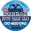 196 | 신일엘리시움아파트 주방등교체 형광등→LED 교체 후기, 전기료 절약과 밝기 개선까지 한 번에 해결했어요