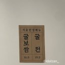 평양손만두.냉면