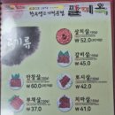 수원시 팔달구 팔달문로75번길 | 백반기행 수원팔달구맛집 수구레엄마손백반, 한봉석할머니순두부, 팔미옥 매산동 한우특수부위, 왕대포...