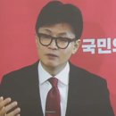 한동훈 그룹의 &#39;당게 사건&#39; 비호에 왜 &#39;2019년 조국 사태&#39; 떠오를까 이미지